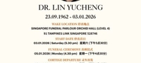 images/stories/Misc2025/LinYucheng_obit.jpg