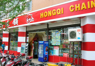 hongqi_store